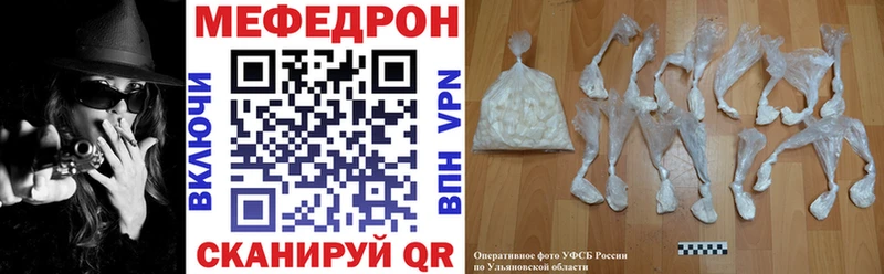 МЕФ VHQ  mega как войти  Звенигово  где купить наркоту 