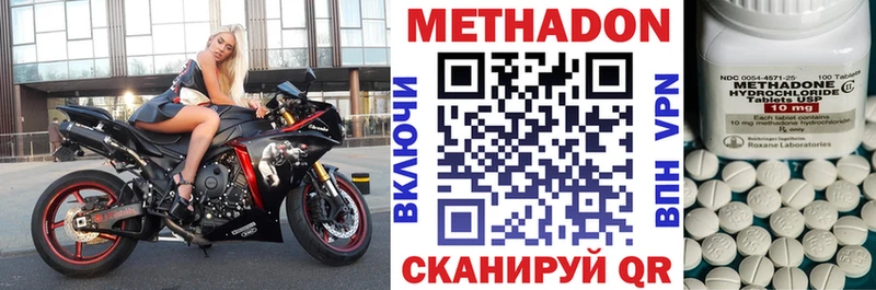 сколько стоит Звенигово МЕТАДОН methadone